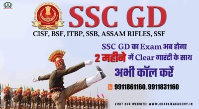 SSC GD constable exam