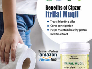 Itrifal Muqil has been found to be effective in th