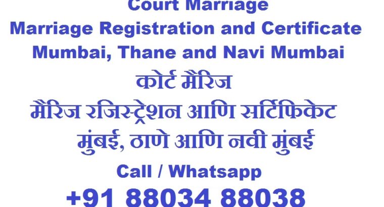 All Marriage Registration Services Call 8803488038