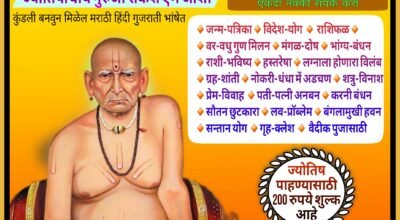 Best astrologer in Mumbai