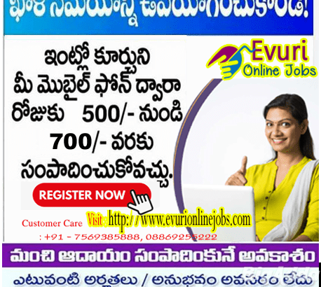 Part Time Home Based Data Entry Typing Jobs