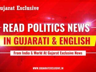Latest Politics News Gujarati, Breaking News