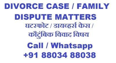 Divorce and Family Dispute Cases Call