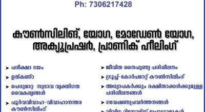 HOLISTIC PERSONAL ENRICHMENT CENTRE,PATHANADU