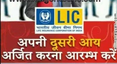 Best Part time job as Lic Agent in Mumbai