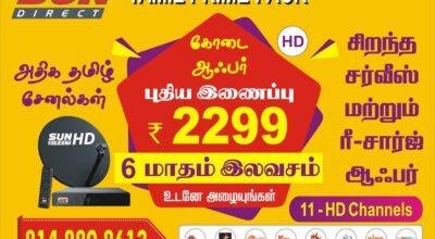 Sun Direct New Connection offer – Call 8056284284