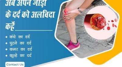 Best Doctor for Joint Pain Treatment in Rohini 801