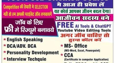 Computer training Institute in pilkhuwa