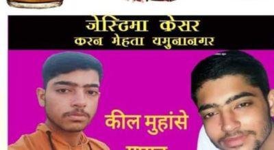 Kesar