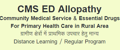 CMS ED & BEMS COURSE CHHATTISGARH