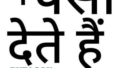 GET PRIVATE FINANCE LOAN IN 2 HOURS IN MUMBAI