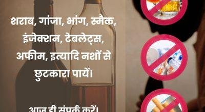 Best Heroin Addiction Recovery Centers in Patna