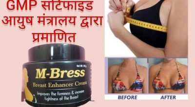 Ayurvedic Solution – Breast Massage Cream