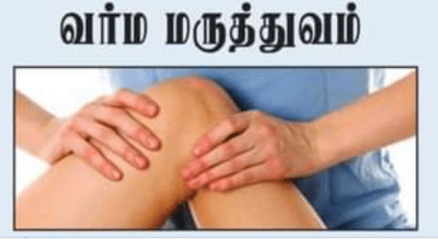 Varma Therapy and Pain Relief Clinic