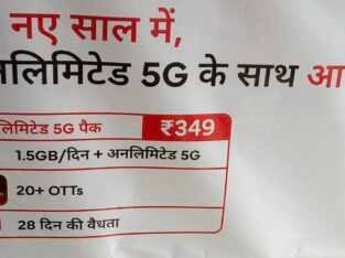 Airtel prepaid choice number frree aadhar face aut