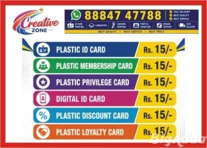 Plastic Discount ID Card Rs.15/- | Privilege Card