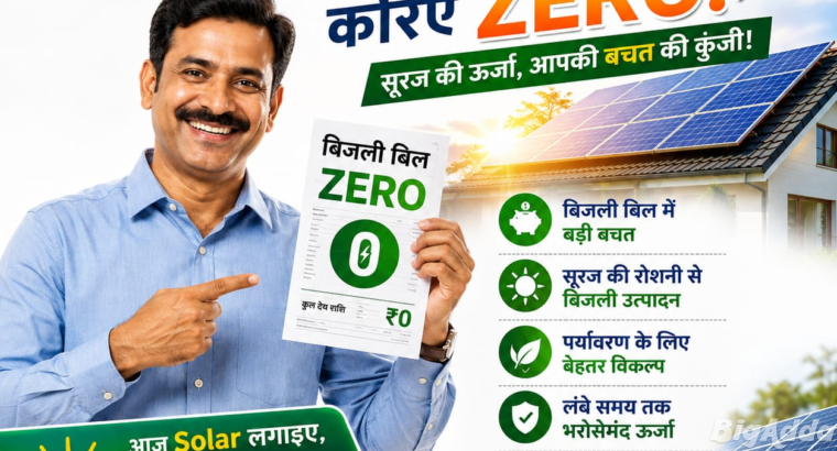 Best Solar Panel Installer in Kotdwar, Uttarakhand