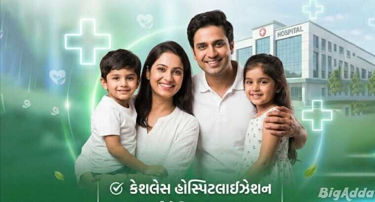 BEST HEALTH INSURANCE IN GOTA