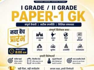 Akanksha IAS UPSC coaching in Kota