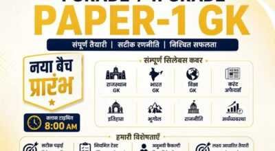 Akanksha IAS UPSC coaching in Kota