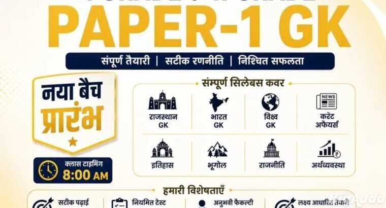 Akanksha IAS UPSC coaching in Kota