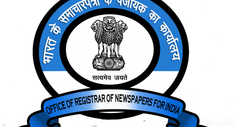 RNI Newspaper Registration