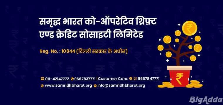 New Delhi’s Best Cooperative Society: Samridh Bhar
