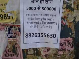 Properties loans