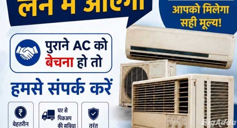 Old AC Buyer | Sell Your Air Conditioner