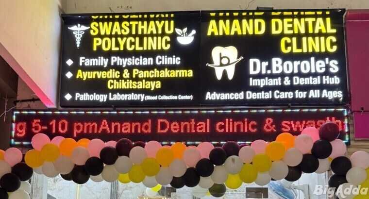 Anand Dental clinic & implant center